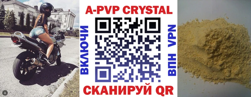 где купить наркоту  это состав  APVP крисы CK  Прохладный 
