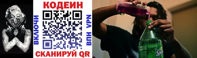 купить наркотики цена  Прохладный  Кодеиновый сироп Lean напиток Lean (лин) 
