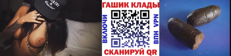Гашиш гашик  Прохладный 