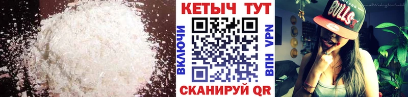 Кетамин VHQ Прохладный