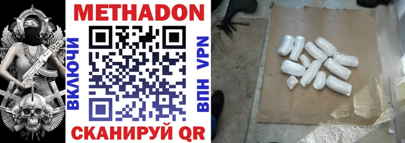что такое наркотик blacksprut маркетплейс Метадон VHQ Прохладный